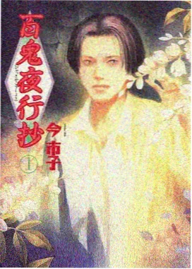 星轨猎人科幻漫画