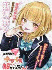 万象归元系统流漫画